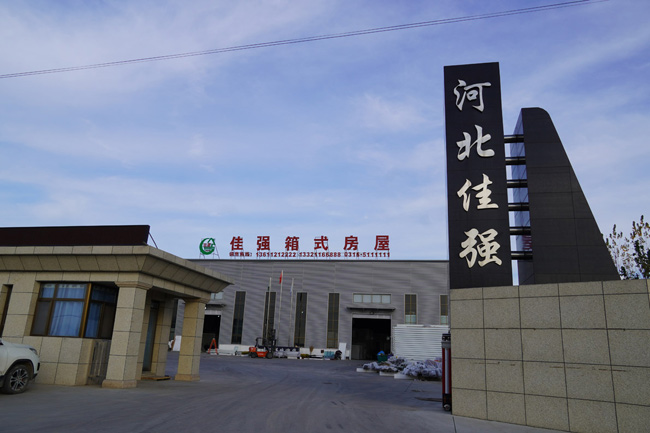佳強(qiáng)打包箱式房廠家生產(chǎn)基地 佳強(qiáng)打包箱式房廠家生產(chǎn)基地