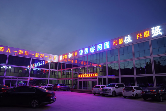佳強(qiáng)打包箱式房廠家生產(chǎn)基地 佳強(qiáng)打包箱式房廠家生產(chǎn)基地
