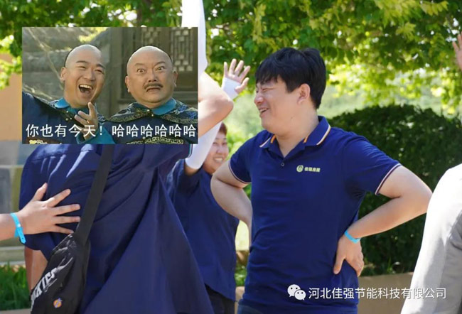 佳強打包箱式房廠家團建 佳強打包箱式房廠家團建