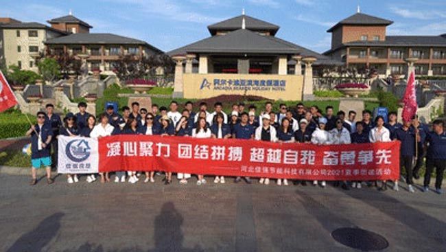 佳強打包箱式房廠家團建 佳強打包箱式房廠家團建