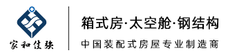 佳強打包箱式房廠家